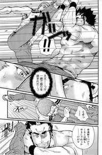 [Matsuzaki Tsukasa] Wagamama na Otoko - A Selfish Man