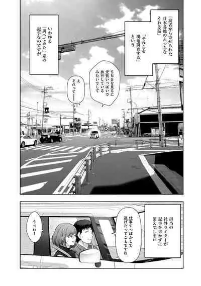 Local H na Toshi Densetsu