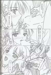 (C78) [Akai Shougeki (Yamamoto Kazue)] Akai Hakama Vol.6