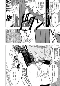 [Crimson] Virgin Train 【Kanzenban】 [Digital]