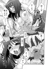 [Oonami Youko] Sensei to ii Koto Shiyokka