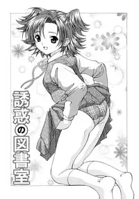 [Tukimi Daifuku] Jidaraku na Shukujo