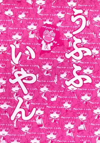 (C64) [Koudansha (Kouda Tomohiro)] Onezukushi (Onegai Twins, Onegai Teacher)