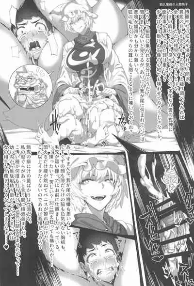 Uwanari Kyuubi no Sakusei Houkoku