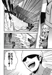 (Reitaisai 13) [Tora Koubou (Ken Tatuki)] Parsee Sukebe Shiyouya! (Touhou Project)