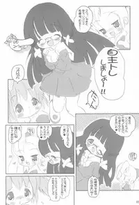 (C69) [Kachusha (Chomes)] Tsubomi no Ana