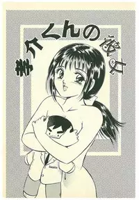 [Maakou] Moh Sugu Koisuru 5-byoumae