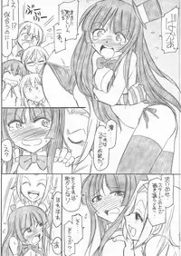 (C78) [EINSATZ GRUPPE (Charlie Nishinaka)] MIOMIO! (K-ON!)