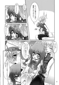 (CT20) [Serenta (BOM)] Ofuro DAYS 3 (DOG DAYS)