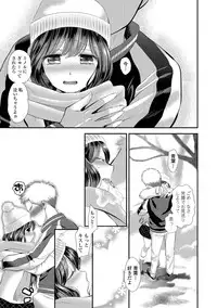 [Edamame] Mame Ijiri [Digital]