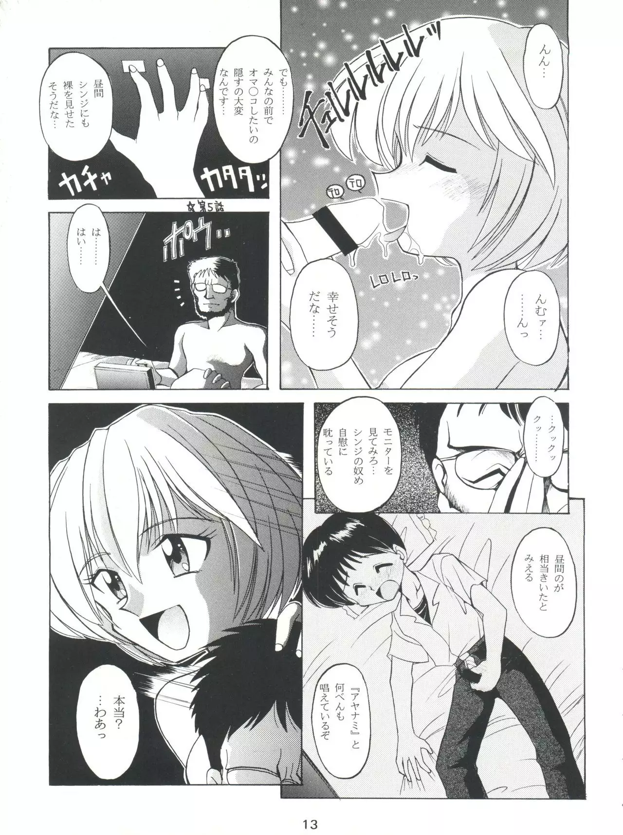 Yamainu Volume.2