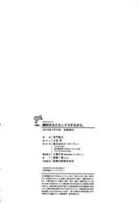 [Tamon Ketsuyuki] Zettai Kimi to Sex Suru kara. [Chinese]