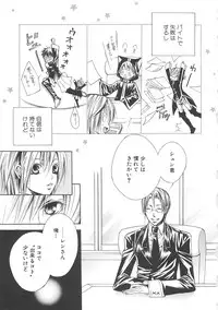 [anthology] Boys Love anthology - boys tachi vol.3