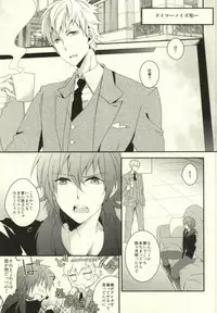 (SC56) [GK (Sasaki Kisara)] will you come with me? (Dramatical Murder)