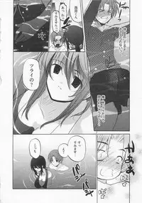 [Mizushima Sorahiko] Ichigo no Hanayome