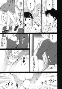 (CT17) [F Taku (Anma)] Genkai Chikan