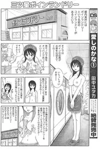 Gekkan Doki!! 2008-02 Vol. 136