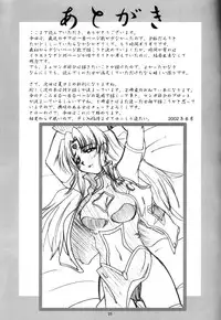 (SC16) [2Stroke (YTS)] 2stroke CRM (Galaxy Angel)