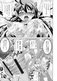 [Gattsun] Zettyo Full Throttle!