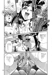 (C67) [Studio Katsudon (Manabe Jouji)] Purikyu~ (Futari wa Precure)