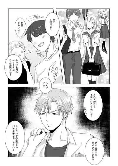 Kuchi dake wa Yuutousei