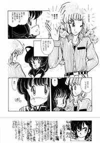 [minami yuuko] nyannyanshimasyo [1986-03-10]