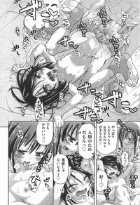 [Kakkuu] Shuu Shuku Shu!