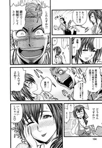 [Tatsunami Youtoku] Choi M Mimiko-san