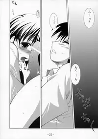 (SC30) [BBG (Aoi Mikan)] Communication!! 2 (ToHeart2)