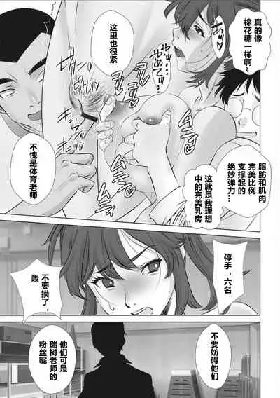 hukusyuu onnakyousi kyousei iki ppanasi anzi no kei