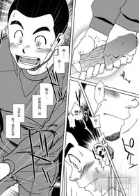 [Akitaku Kikaku (Taku Hiraku)] SUN☆BACCA