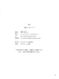 (C88) [Old School Academy (Amedama Akihito)] Majokko XTC (Various)