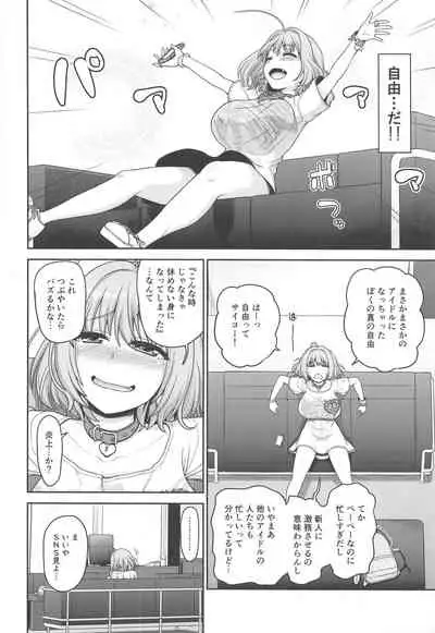 (C97) [Koppun (Hone)] Yumemi Riamu no Ikenai Shoudou (THE IDOLM@STER CINDERELLA GIRLS)