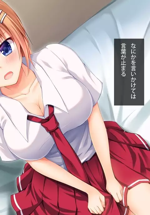 不感症の幼馴染とエッチ