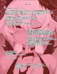 [Tottoko Mtarou (Mda Starou)] Strength and (BLACK★ROCK SHOOTER) [Chinese] [静寂个人汉化]