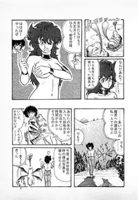 [Kamitou Masaki] Youkai Doushin Mai