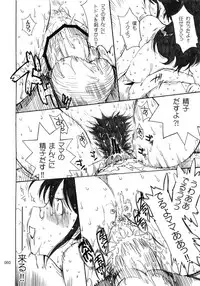 (C78) [MOON RULER (Tsukino Jyogi)] moonruler chronicle .3 (Various)