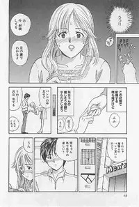 [Umino Luka] Naisho no Zangyou