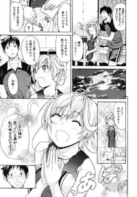 [Ozaken] Believe Machine Ch.1-4
