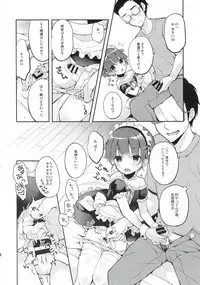 (C94) [Shishunki Paradigm (Amu)] Gohoushi Assistant Akira-kun