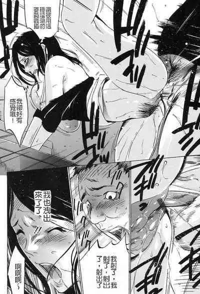 [Psycho] Jojuuen - A devil gentleman's Wonderland Ch. 5-7 [Chinese]