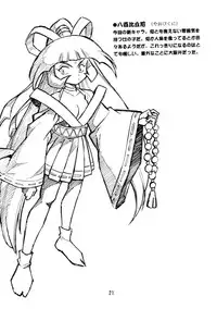 [Studio Katsudon (Manabe Jouji)] Keiou Yuugekitai