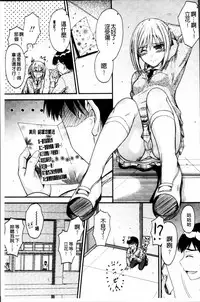 [Mutsuki] Koi Ecchi - Love H [Chinese]