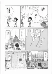 (C79) [OMYF Project (Zakkunpoppu)] ISM (Street Fighter)