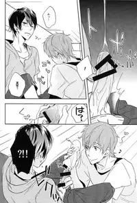 (SUPER23) [udon2soba (Tenpura Tamao)] Onaji Ana no Nantoka (Free!)