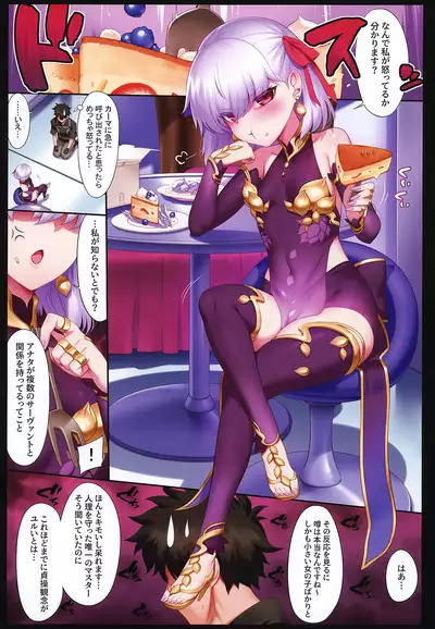 (C99) [Tottoko Starou (Mda Starou)] Tokuiten LR (Fate/Grand Order)