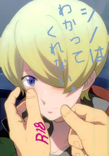 (HaruCC22) [Optimism small country (Haruto)] Shino wa Wakatte Kurenai (Mobile Suit Gundam Tekketsu no Orphans)