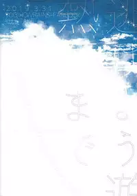 Nigeyou Yūsaku Atami made