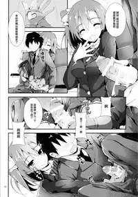 (COMIC1☆10) [Yagisaki Ginza (Yagami Shuuichi)] Shiawaseiki no SMIRAIL (Love Live!) [Chinese] [无毒汉化组]