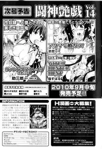 [Anthology] Toushin Engi Vol.13